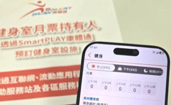 Hong Kong has been urged to add online safety briefings and penalize non-attendance at public gyms

 G trends