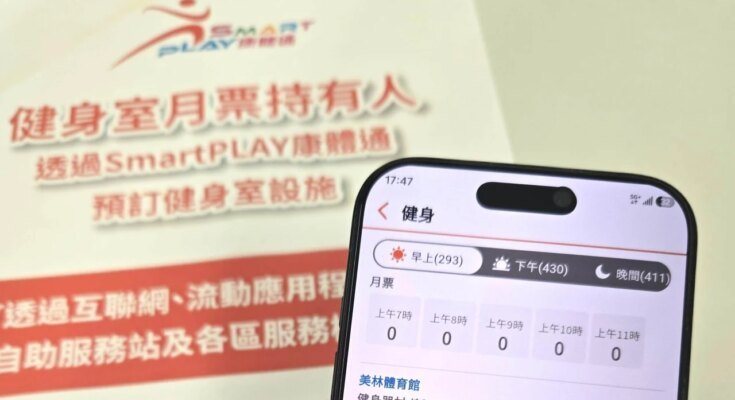 Hong Kong has been urged to add online safety briefings and penalize non-attendance at public gyms

 G trends